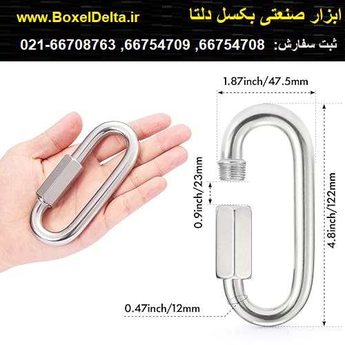 کارابین دانه زنجیری 12 میلی متر